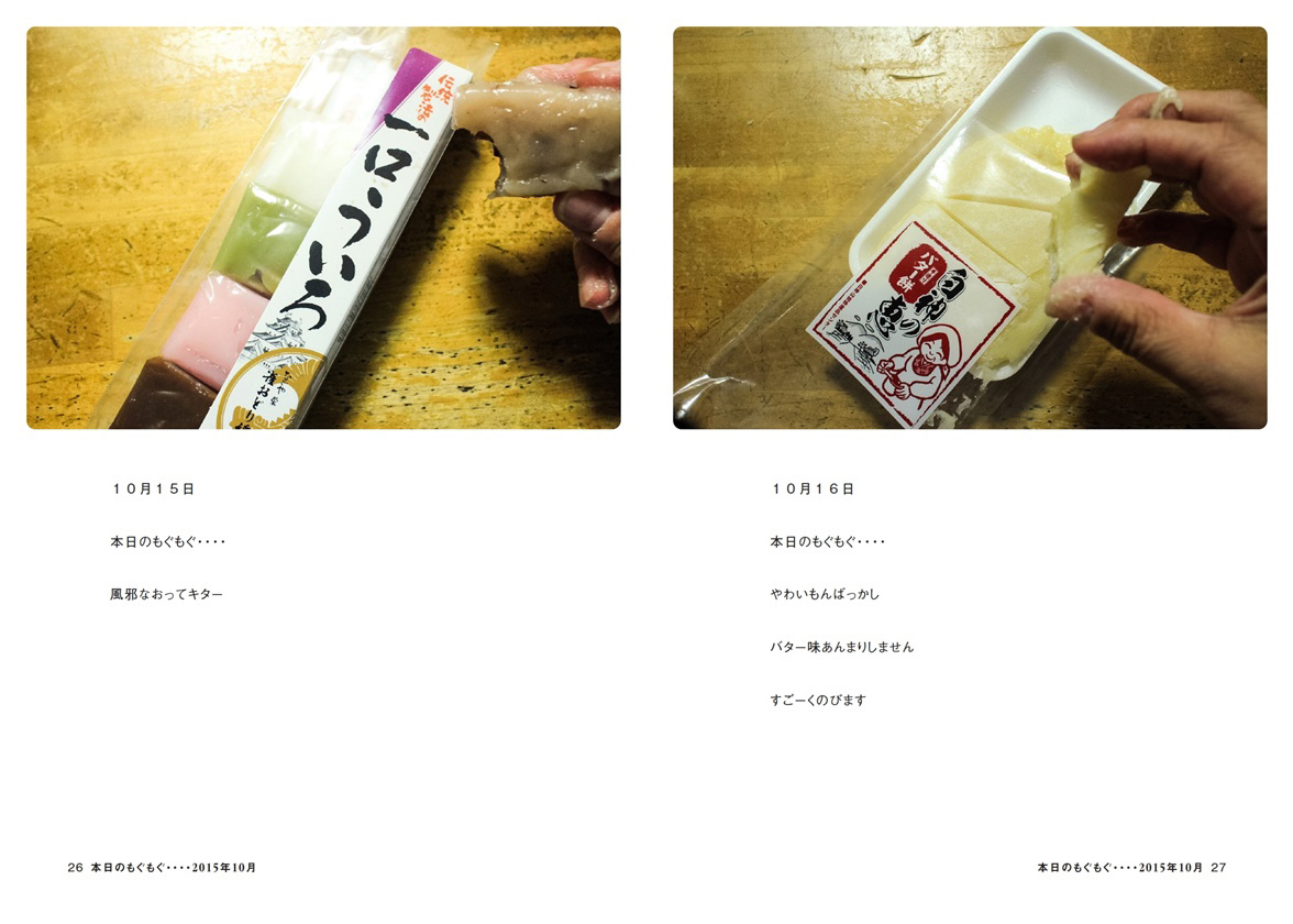 フォトブック 26ページ目