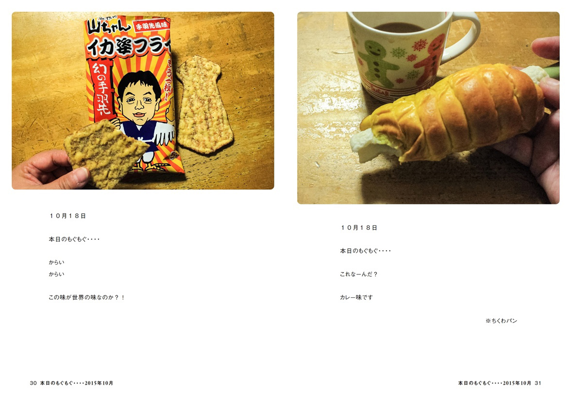 フォトブック 30ページ目