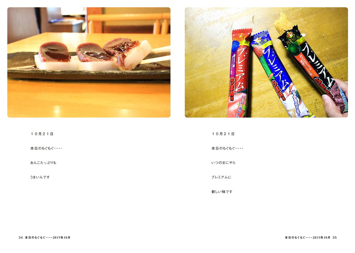 フォトブック 34ページ目