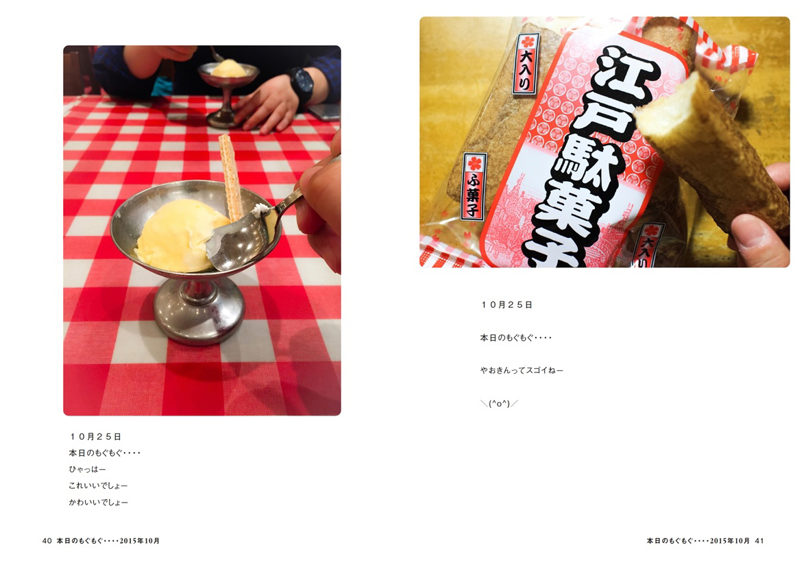 フォトブック 40ページ目