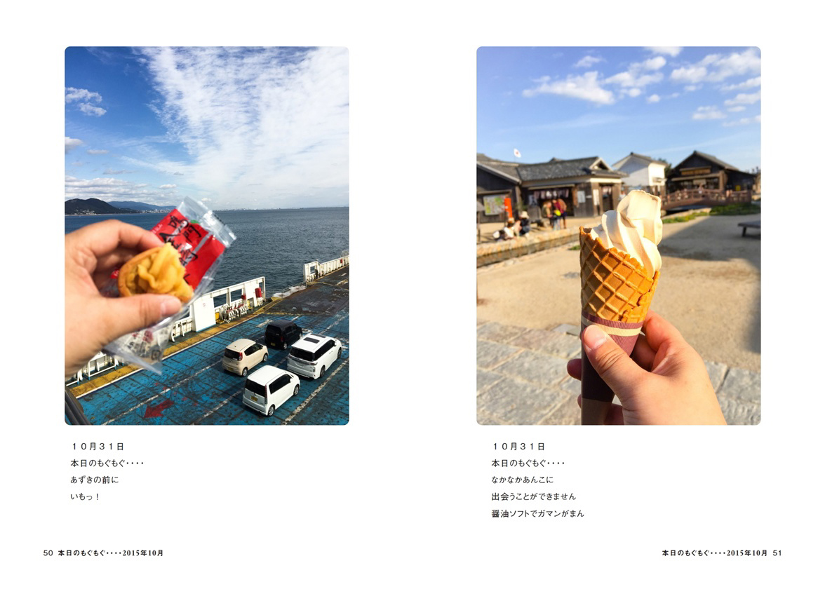 フォトブック 50ページ目