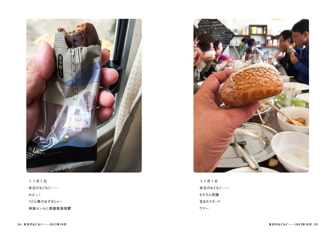 フォトブック 54ページ目