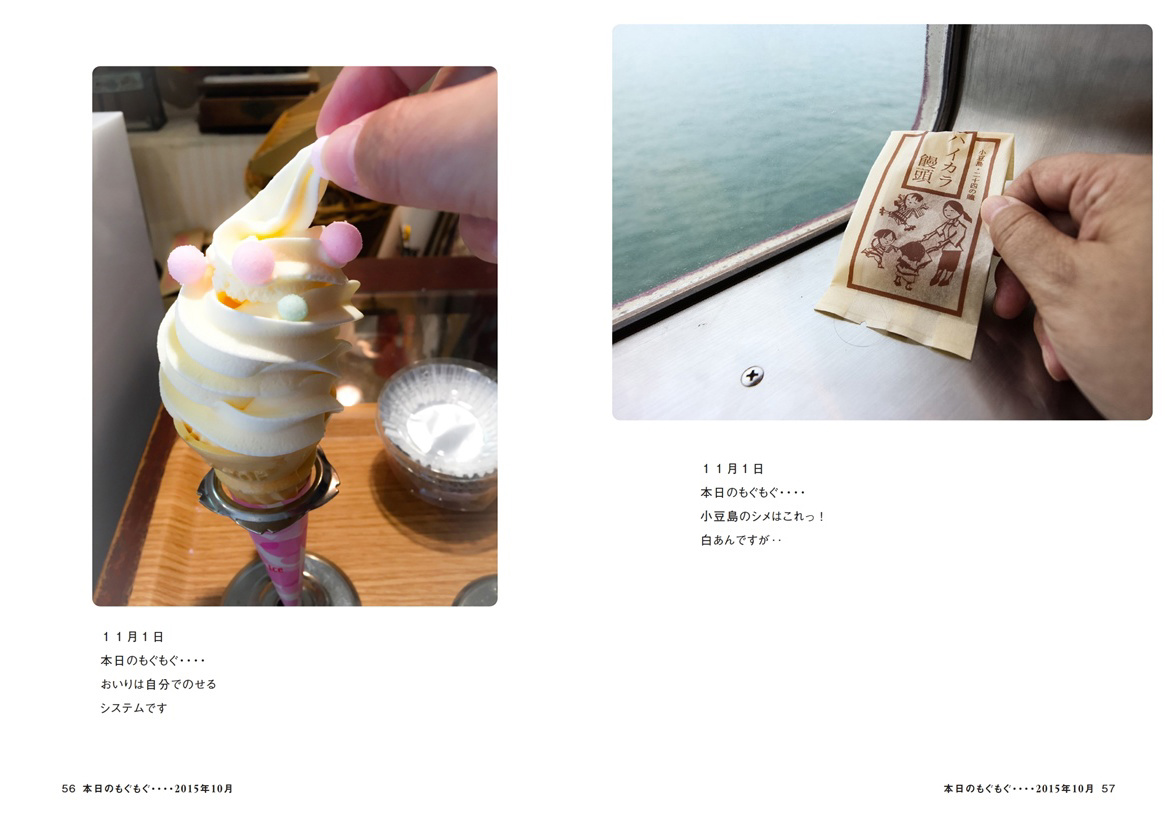 フォトブック 56ページ目