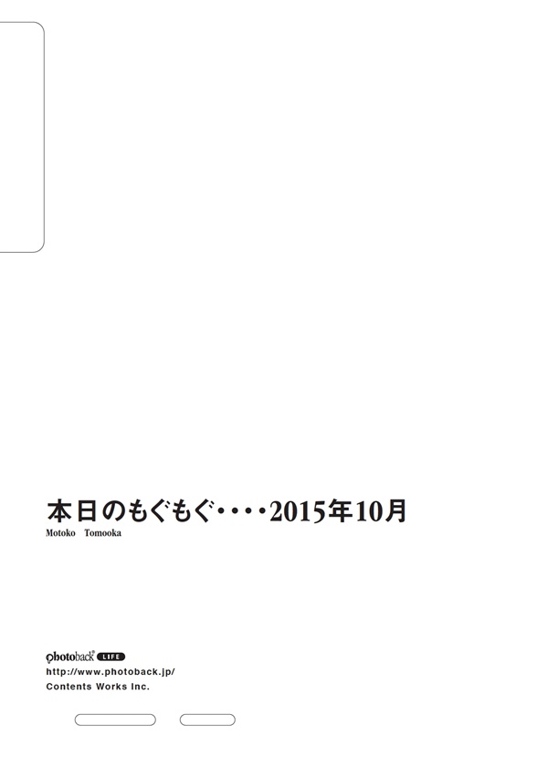 フォトブック ジャケット裏
