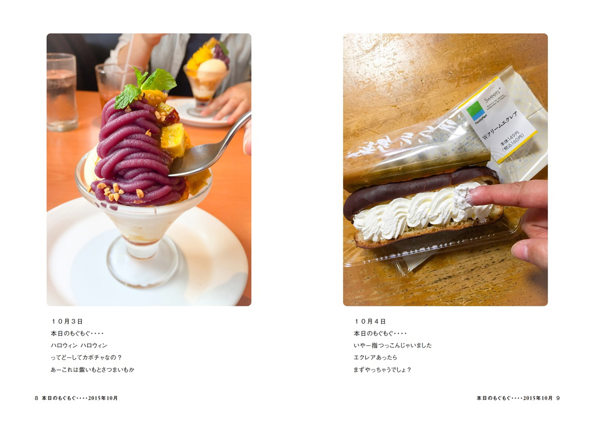 フォトブック 8ページ目