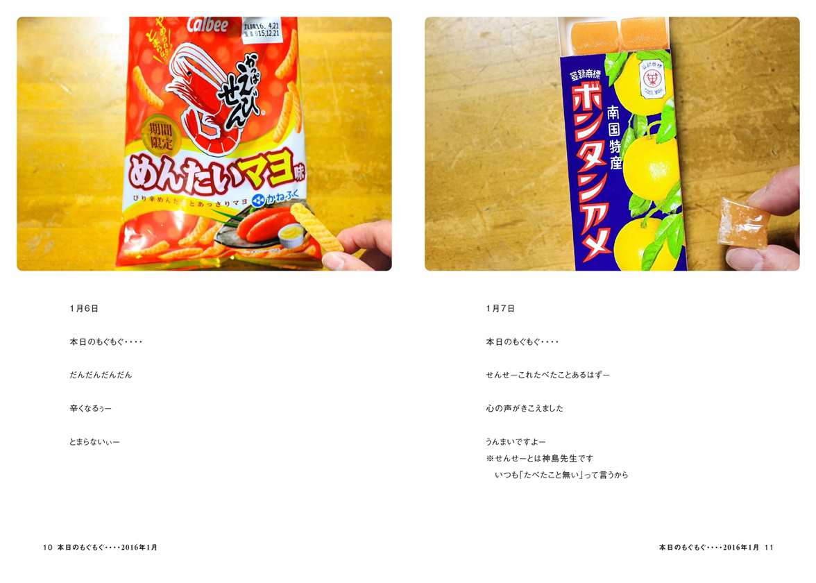 フォトブック 10ページ目