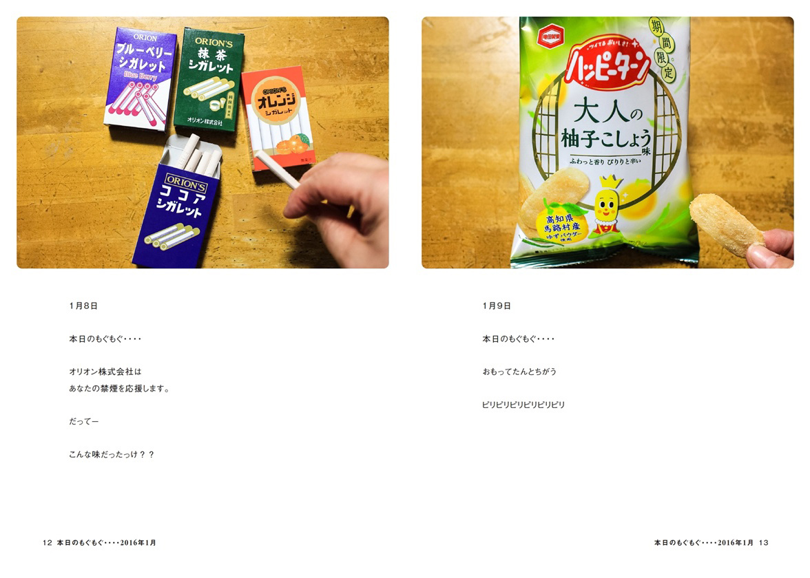 フォトブック 12ページ目