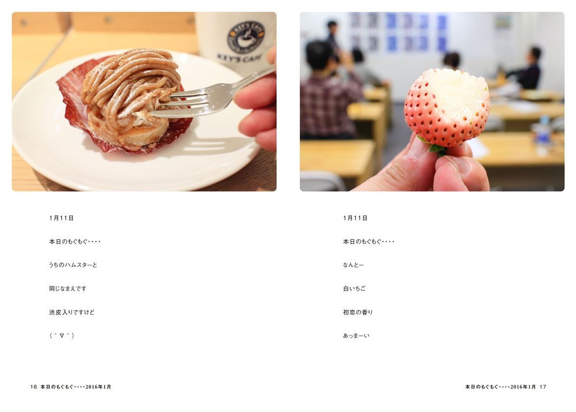 フォトブック 16ページ目