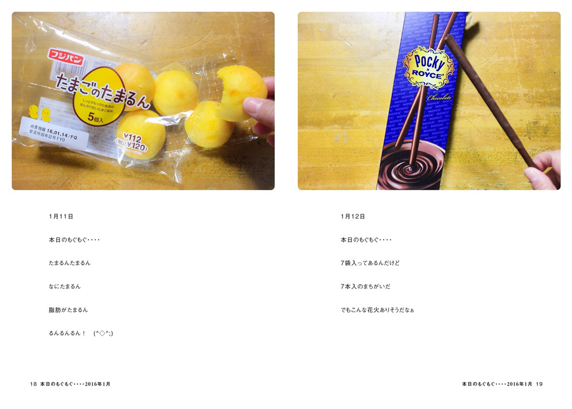フォトブック 18ページ目