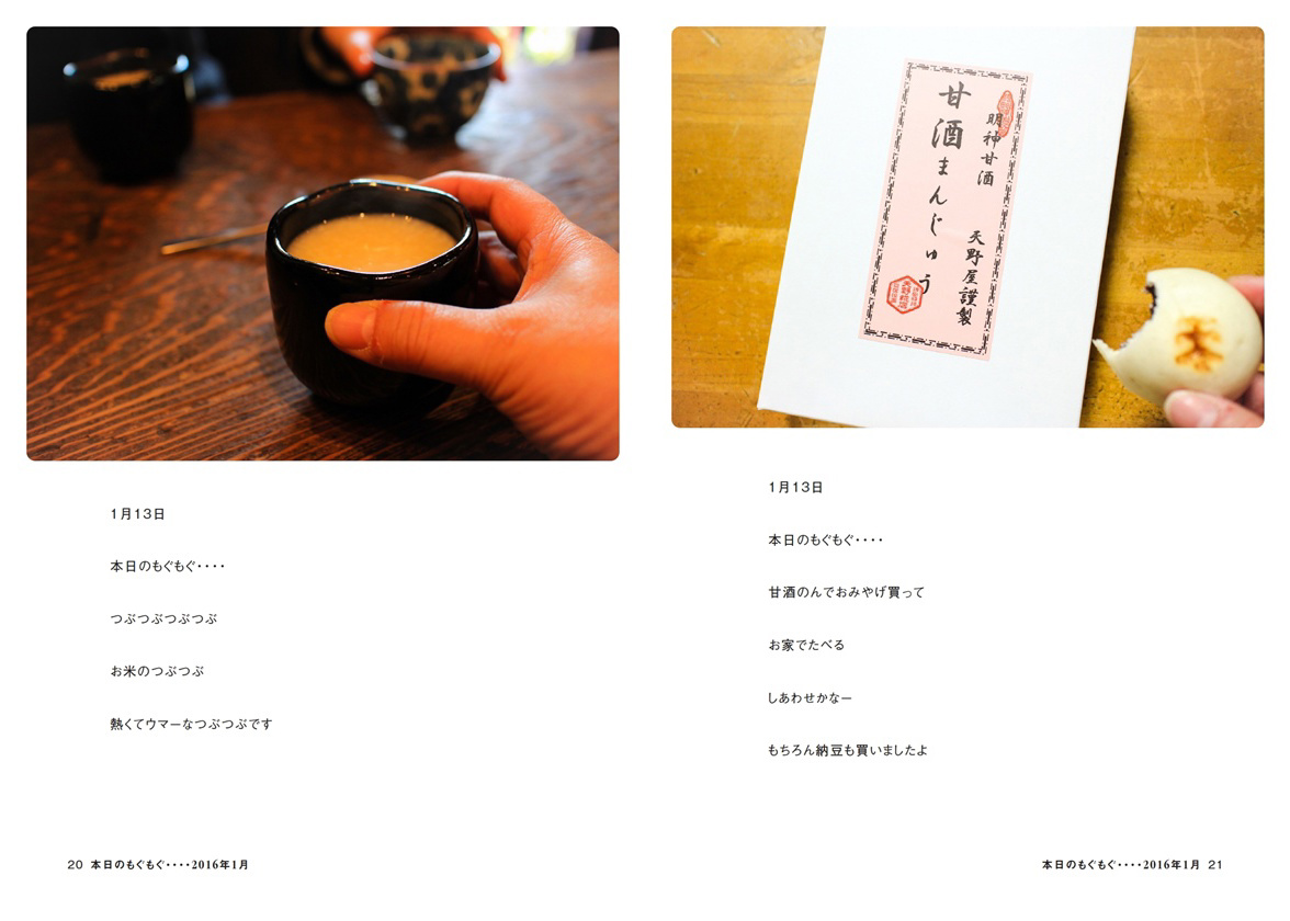 フォトブック 20ページ目