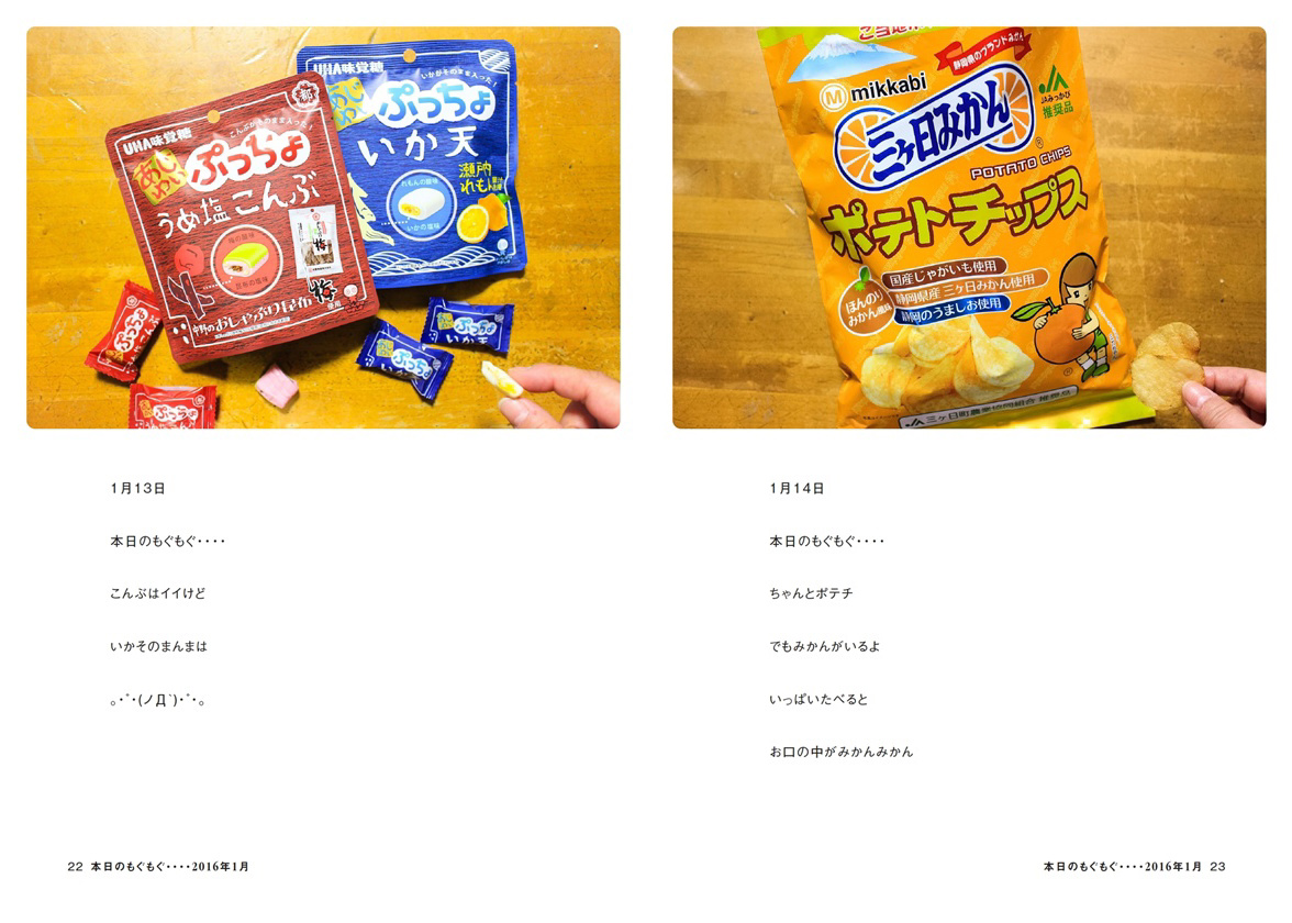 フォトブック 22ページ目
