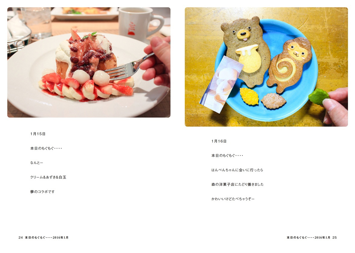 フォトブック 24ページ目