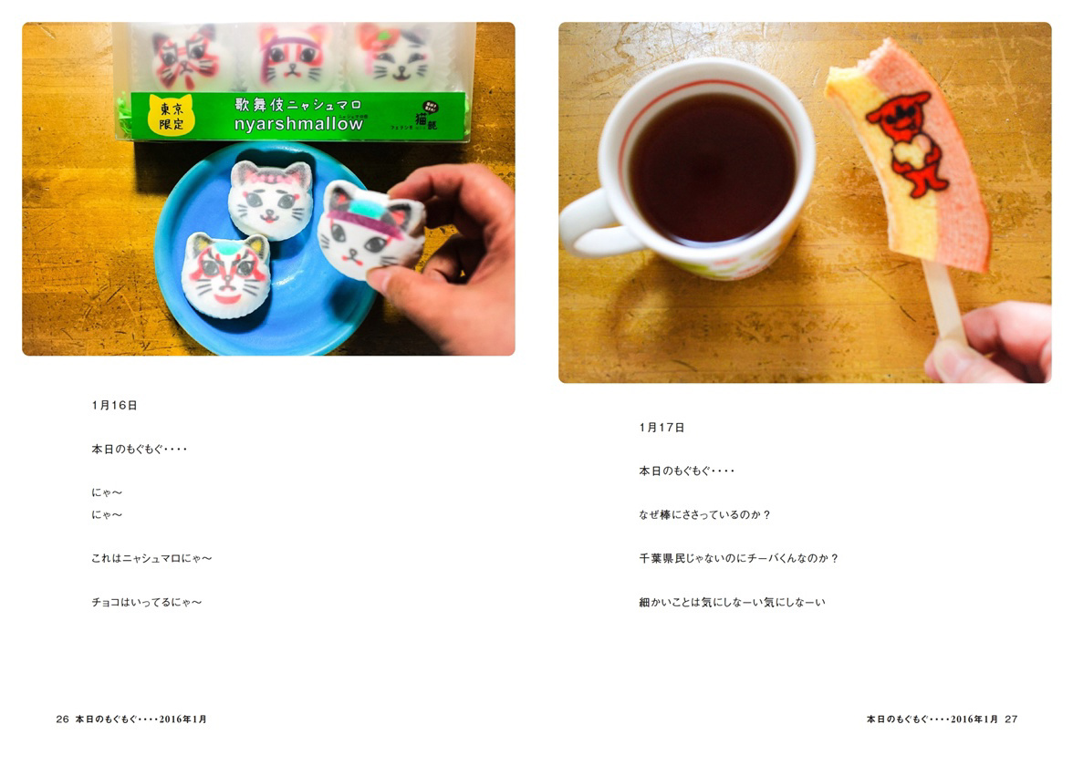 フォトブック 26ページ目