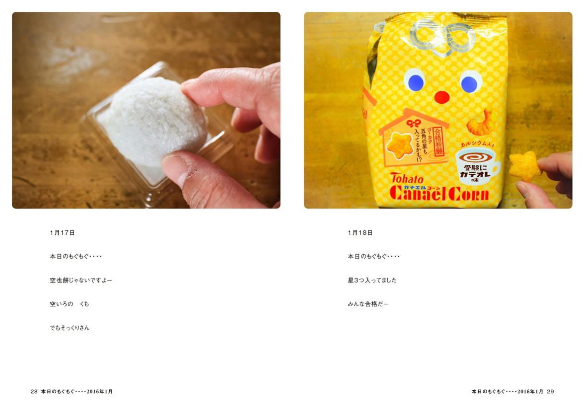 フォトブック 28ページ目