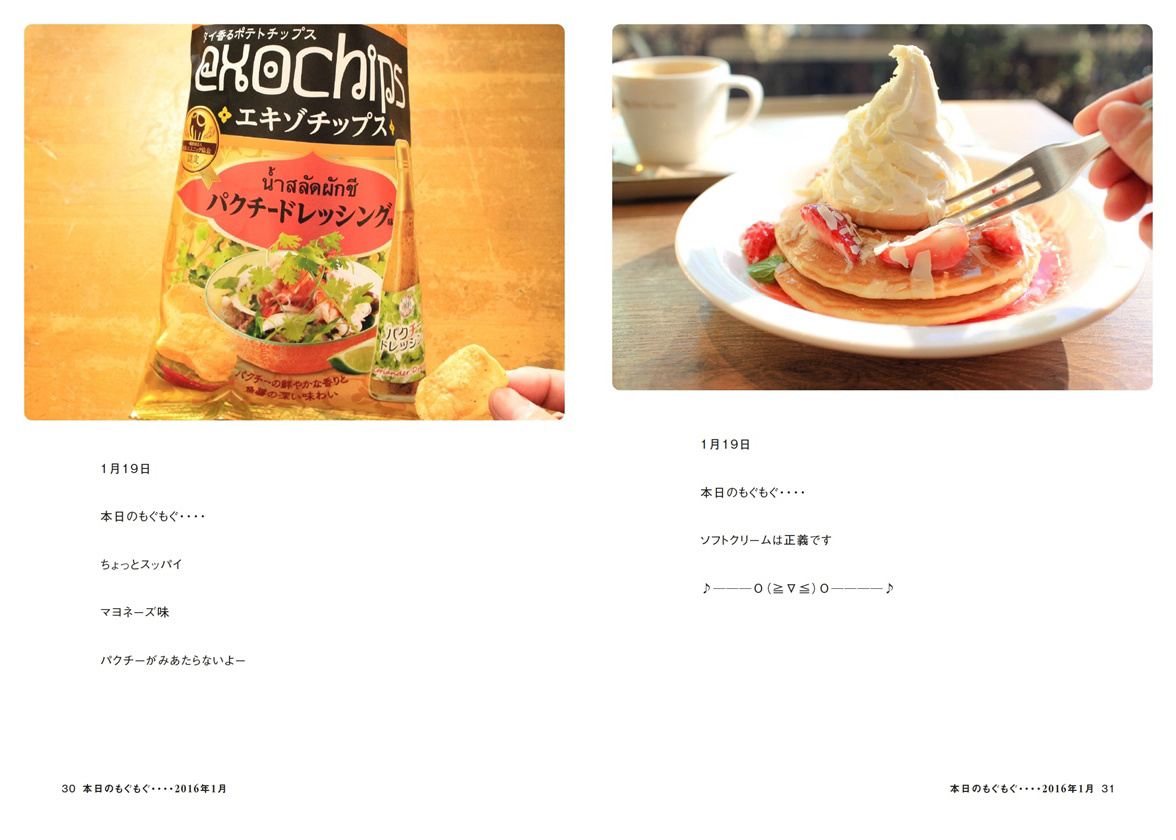 フォトブック 30ページ目