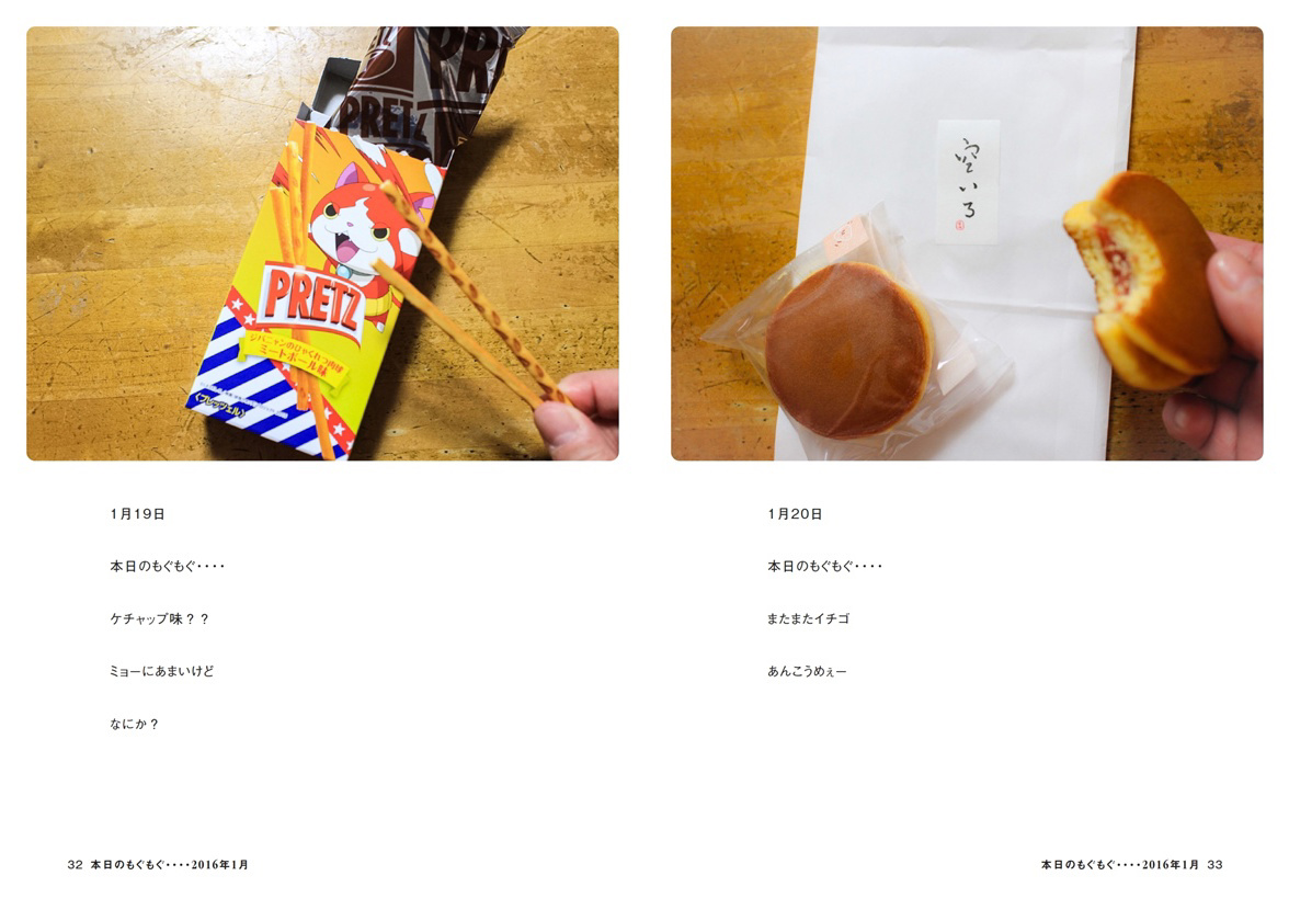 フォトブック 32ページ目