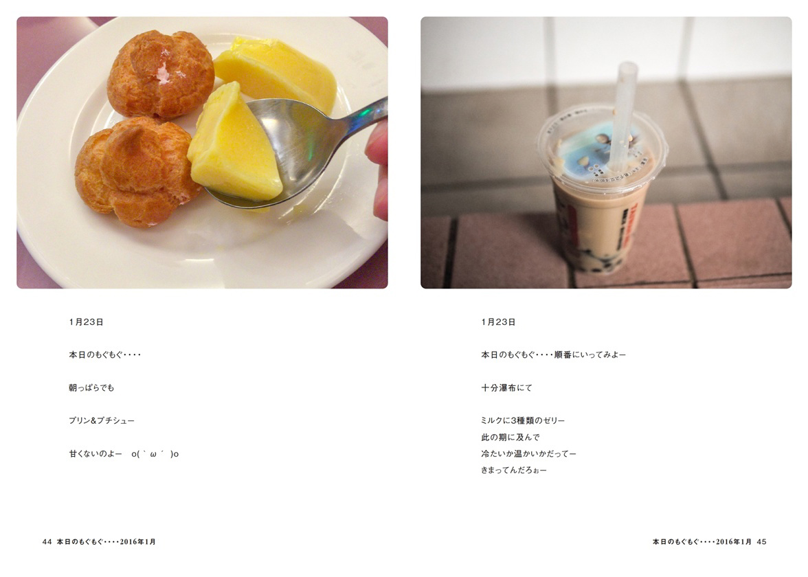 フォトブック 44ページ目