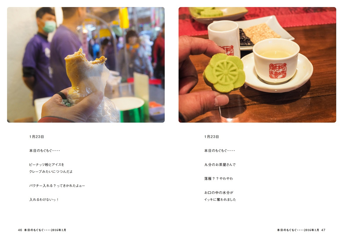 フォトブック 46ページ目
