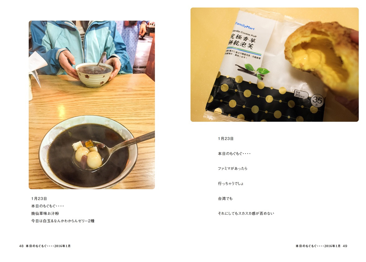 フォトブック 48ページ目