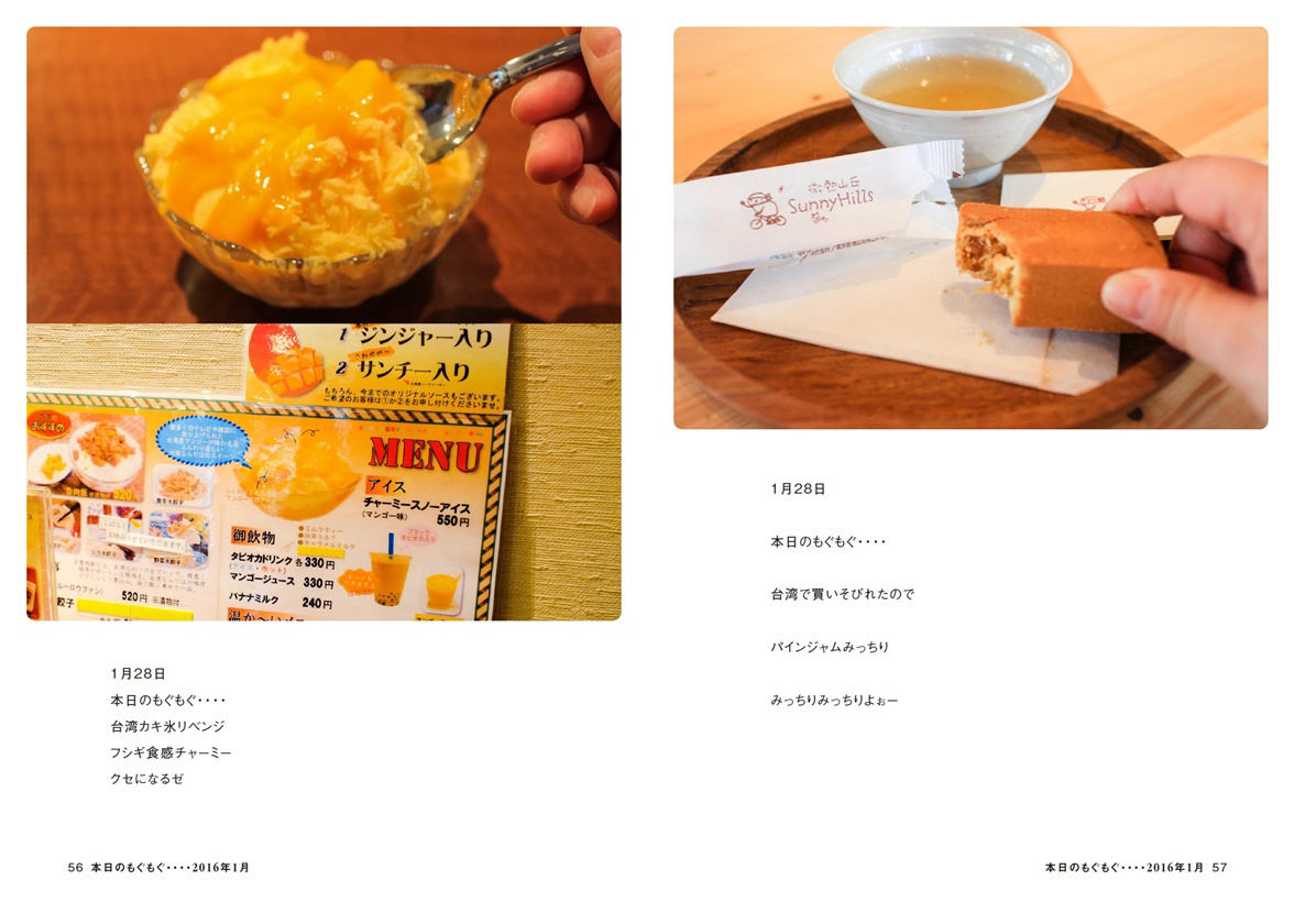 フォトブック 56ページ目