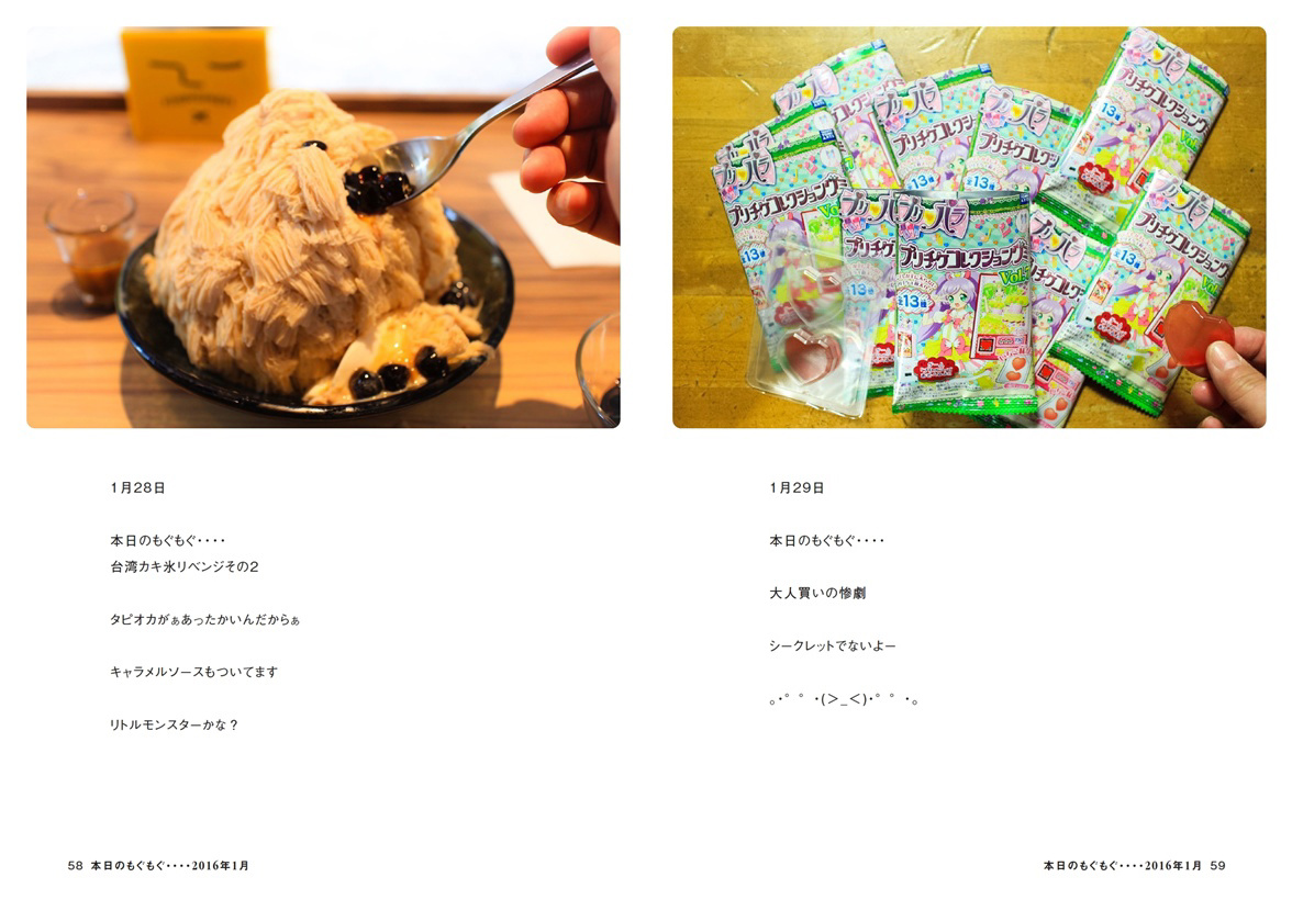 フォトブック 58ページ目