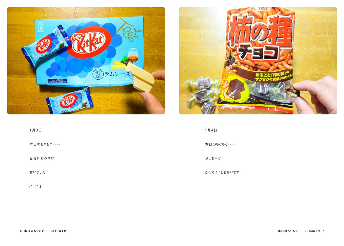 フォトブック 6ページ目