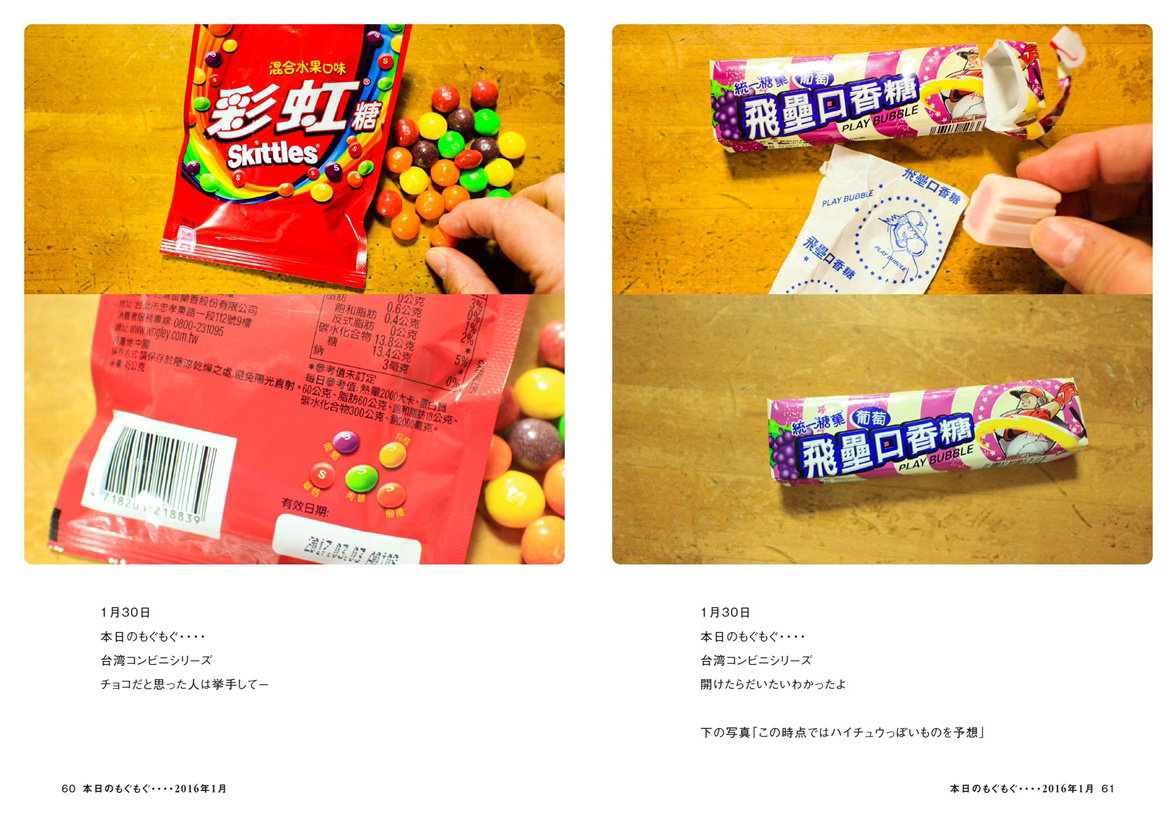 フォトブック 60ページ目