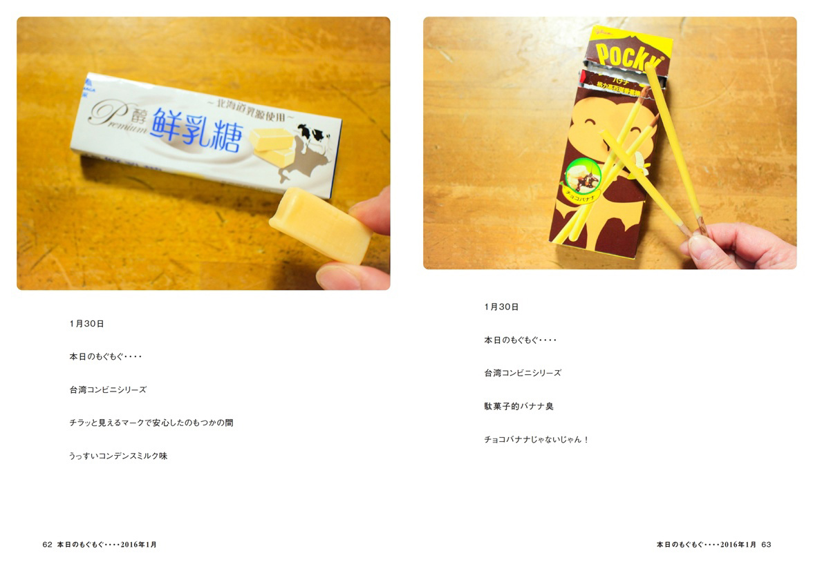 フォトブック 62ページ目