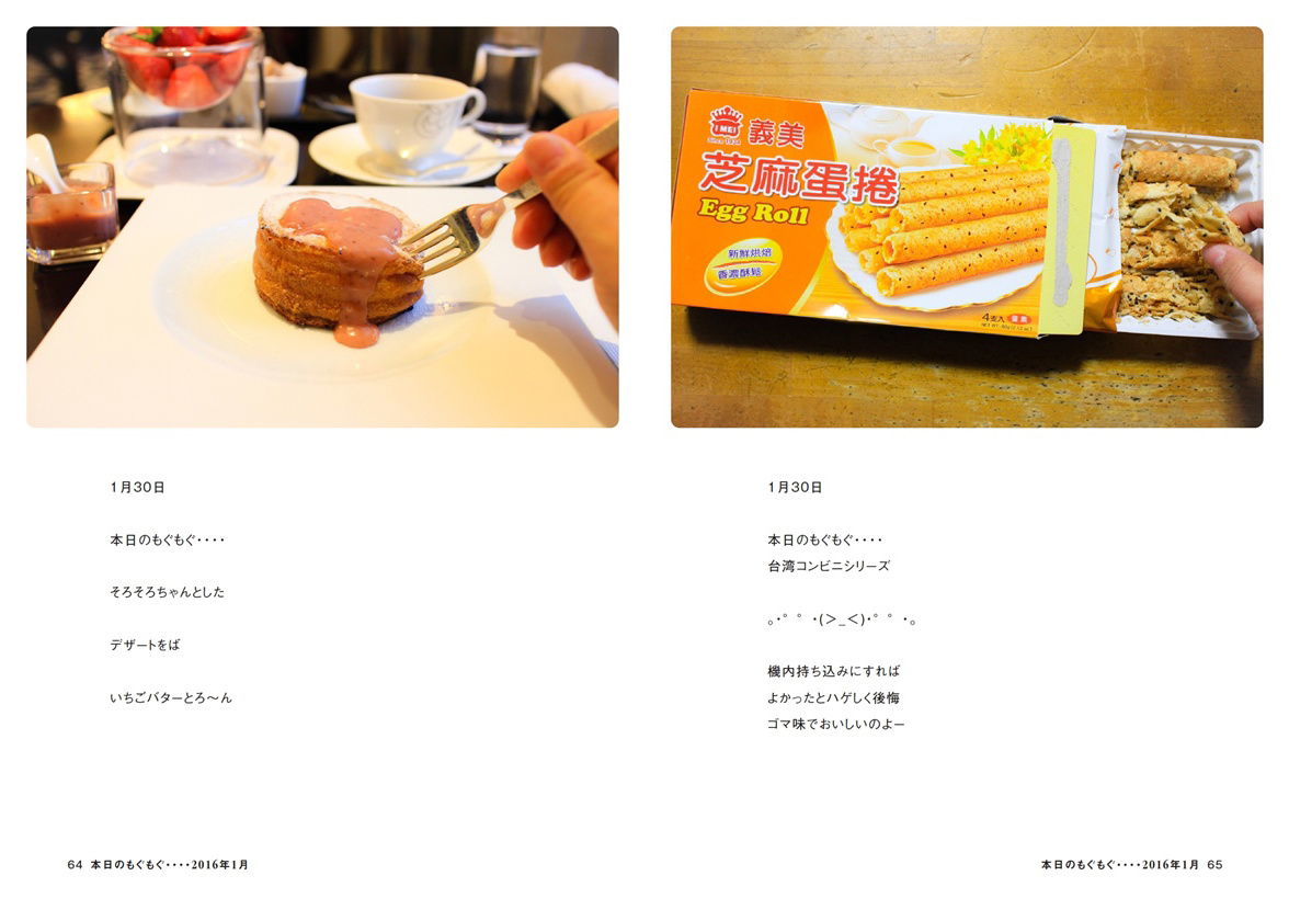 フォトブック 64ページ目