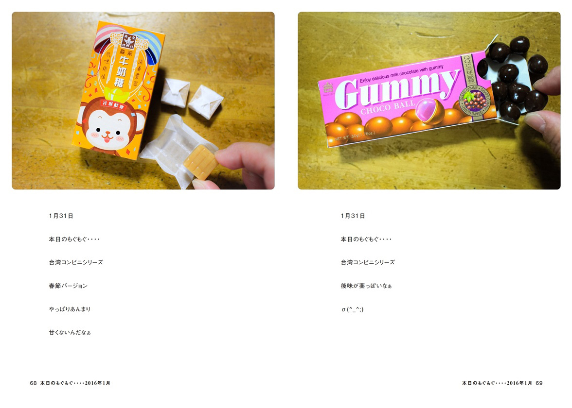 フォトブック 68ページ目