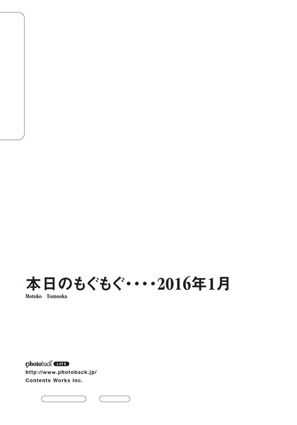 フォトブック ジャケット裏
