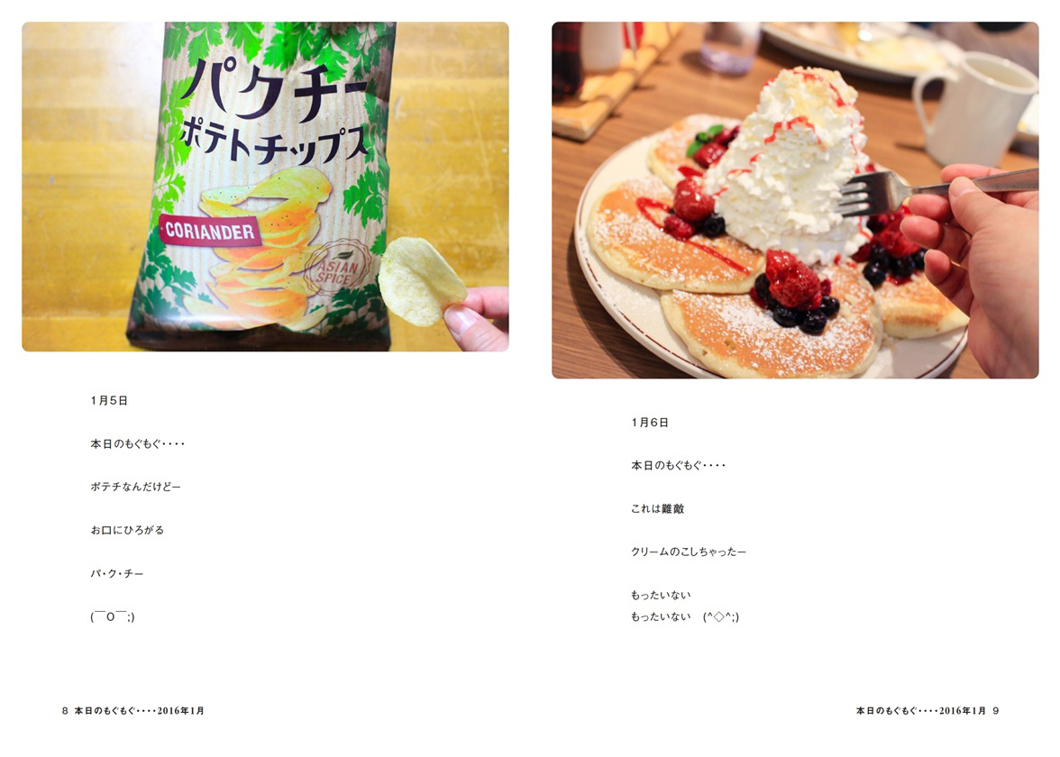 フォトブック 8ページ目