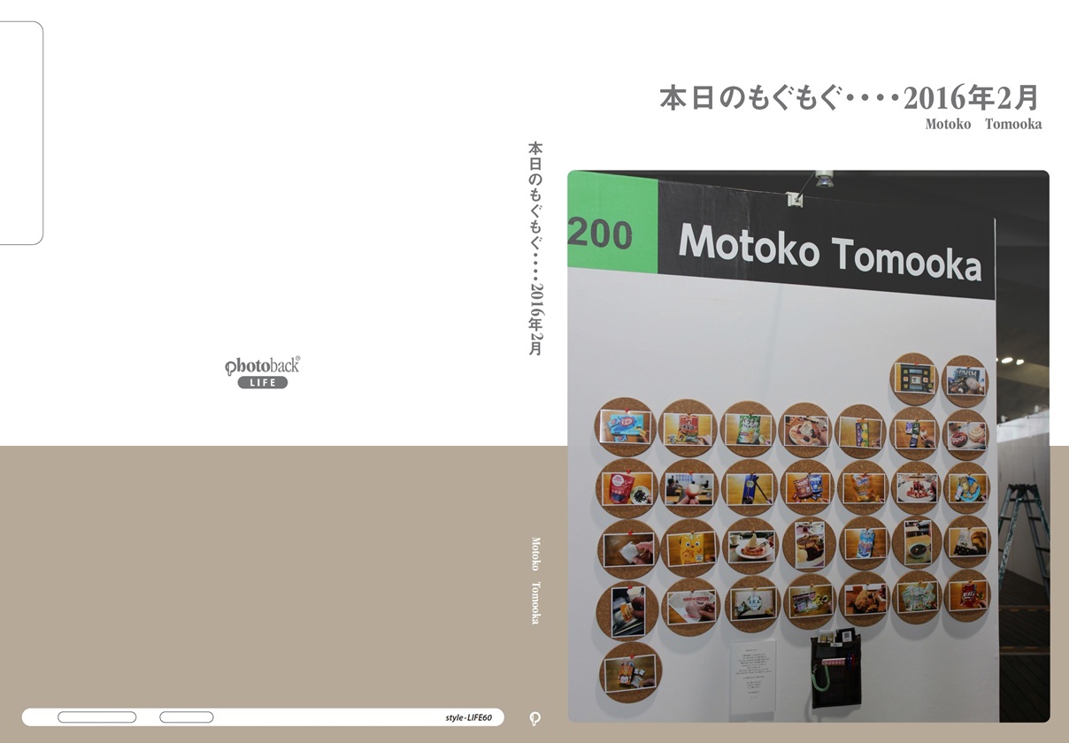 フォトブック ジャケット