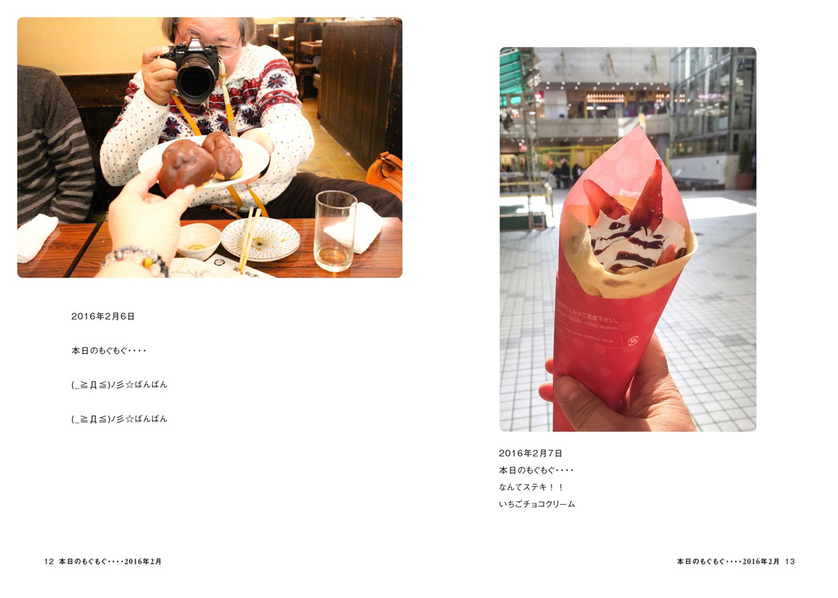 フォトブック 12ページ目