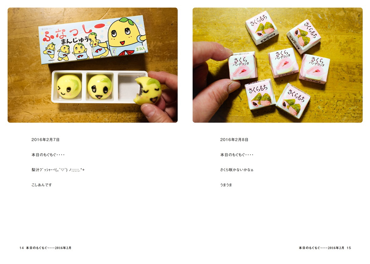フォトブック 14ページ目