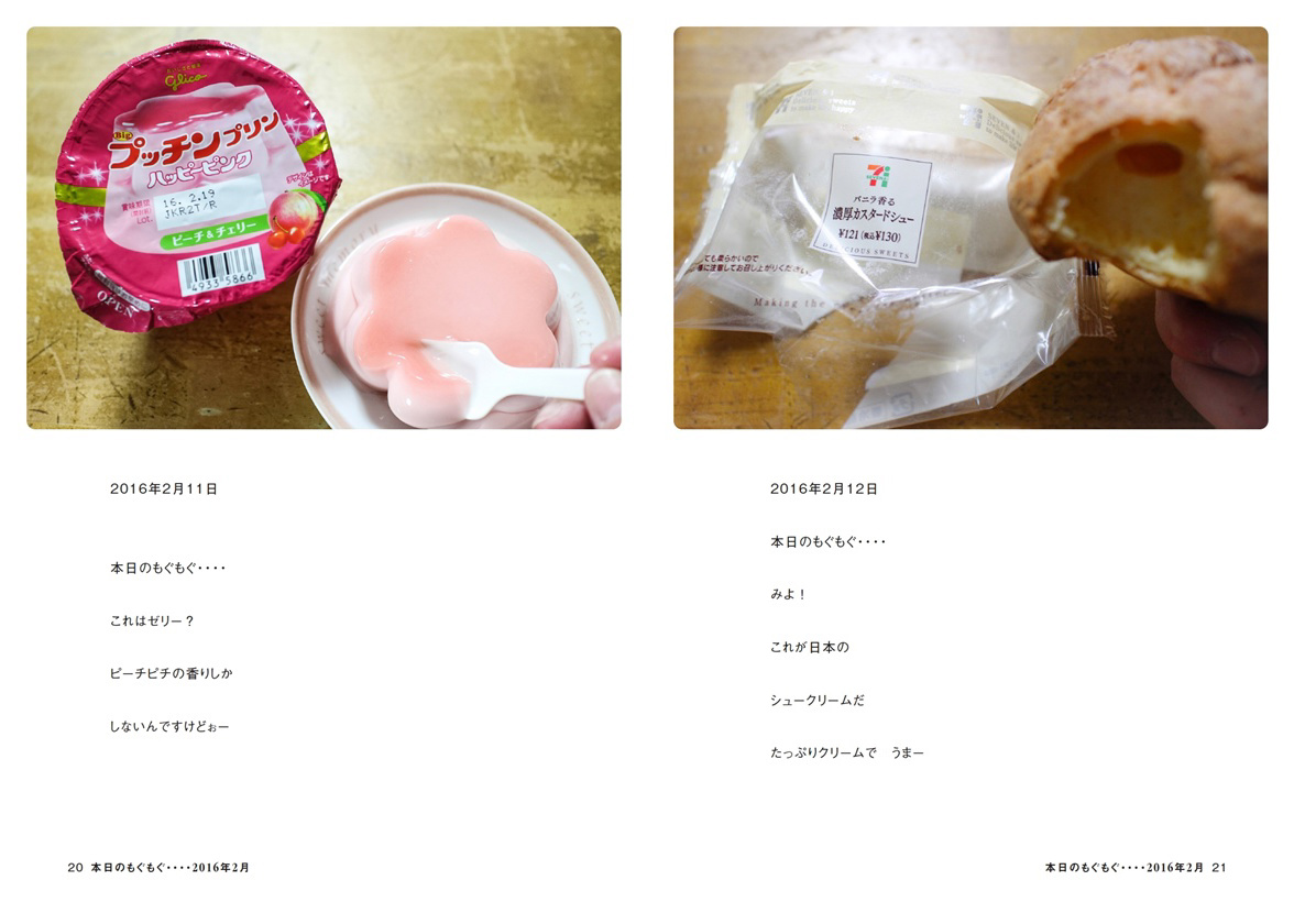 フォトブック 20ページ目
