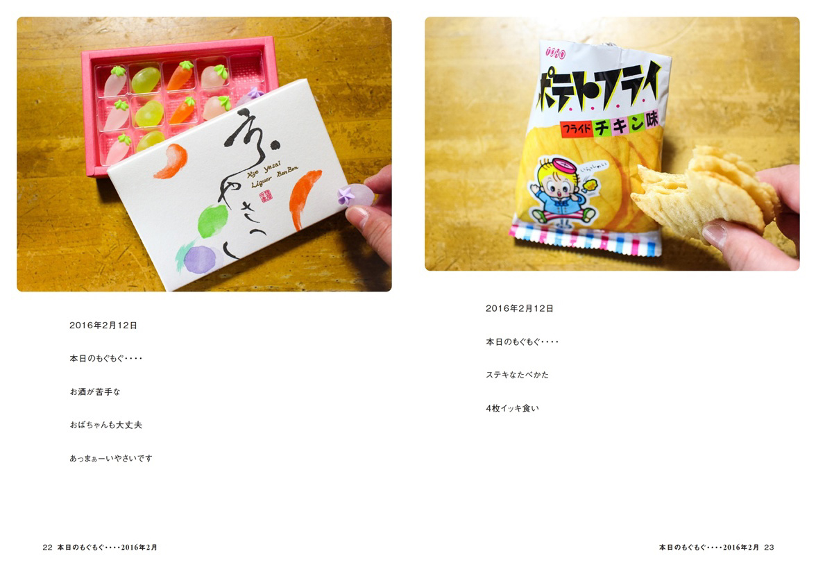 フォトブック 22ページ目