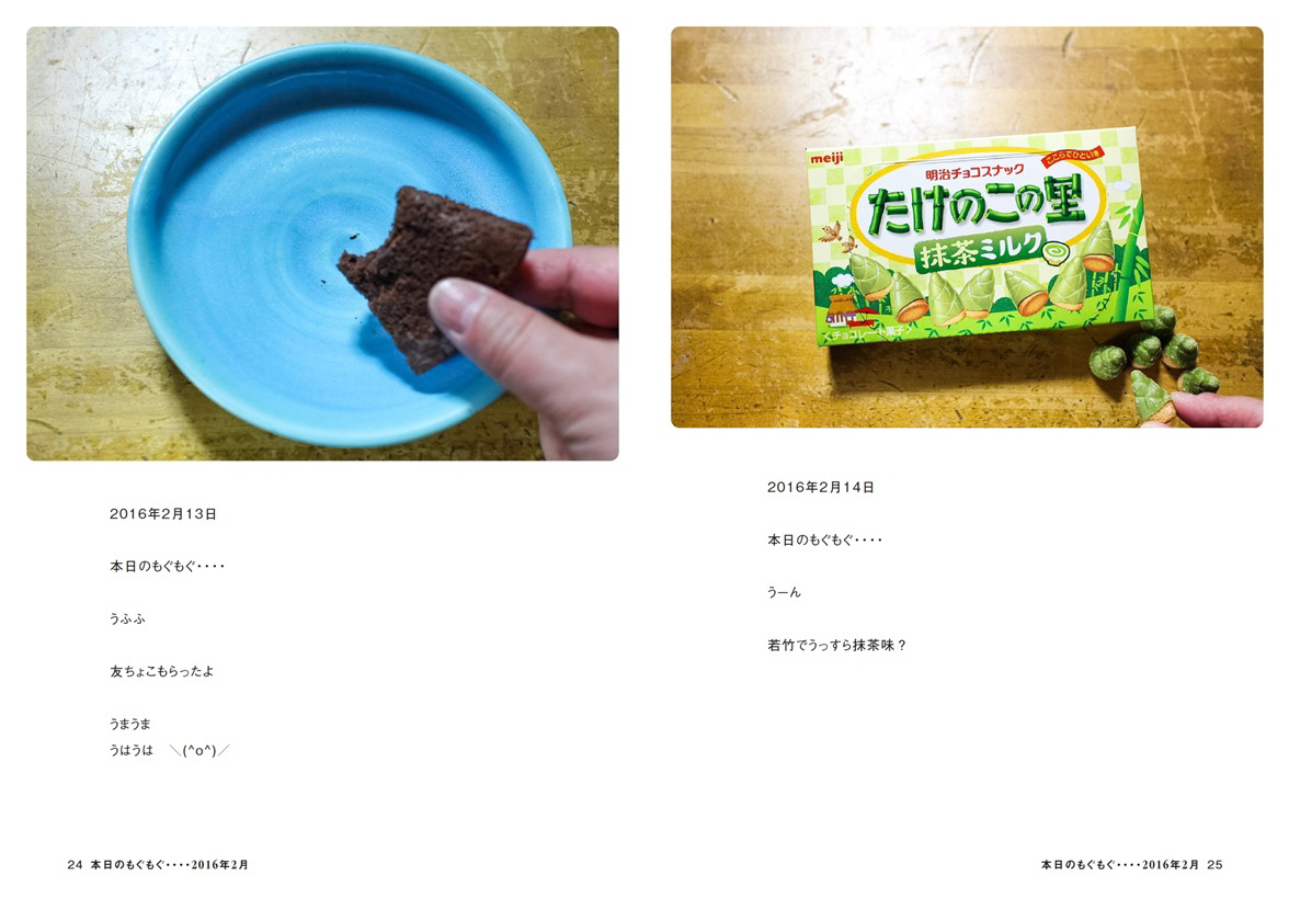 フォトブック 24ページ目