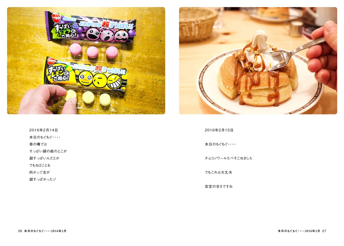 フォトブック 26ページ目