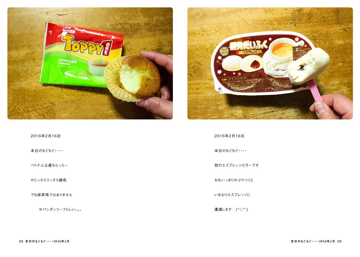 フォトブック 28ページ目