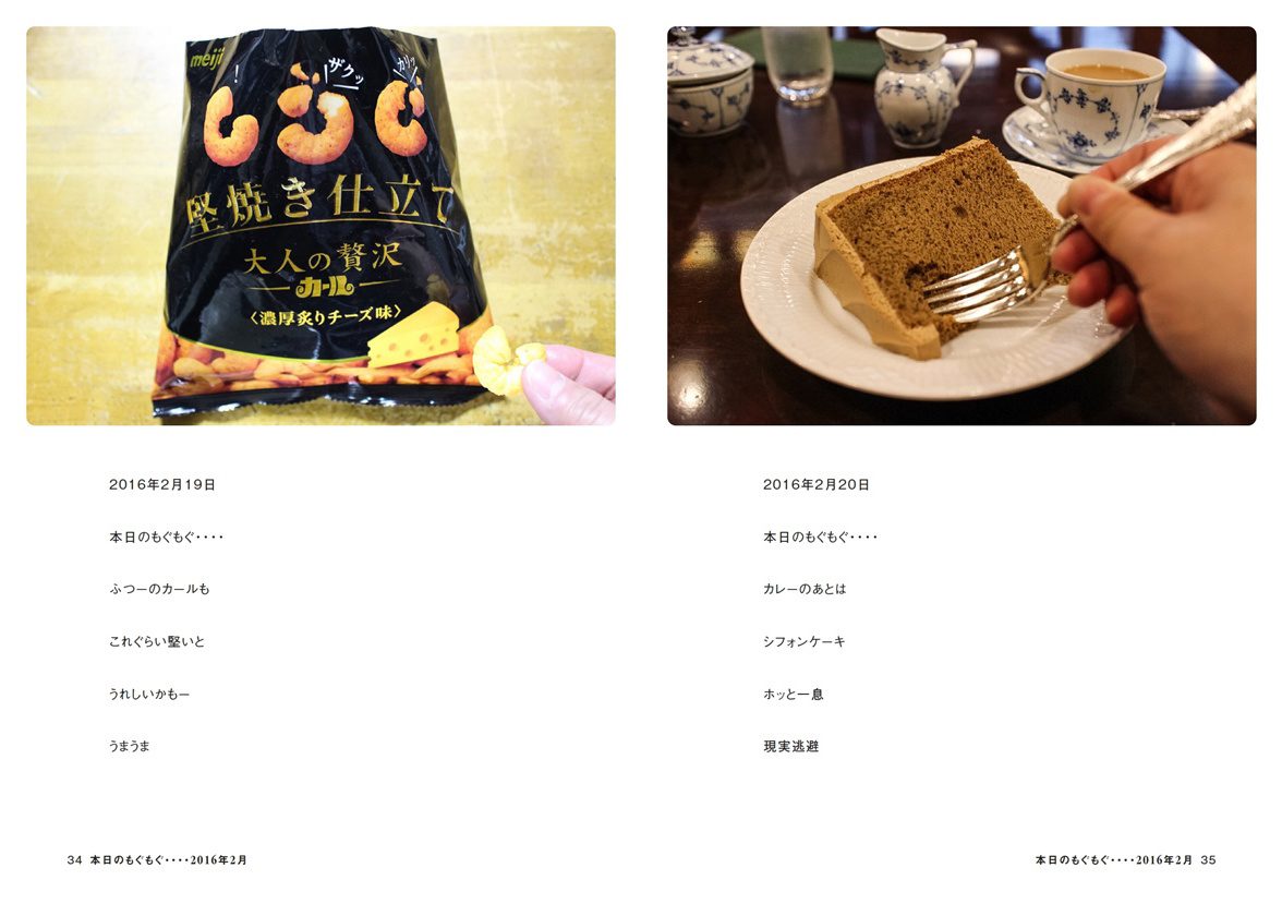 フォトブック 34ページ目