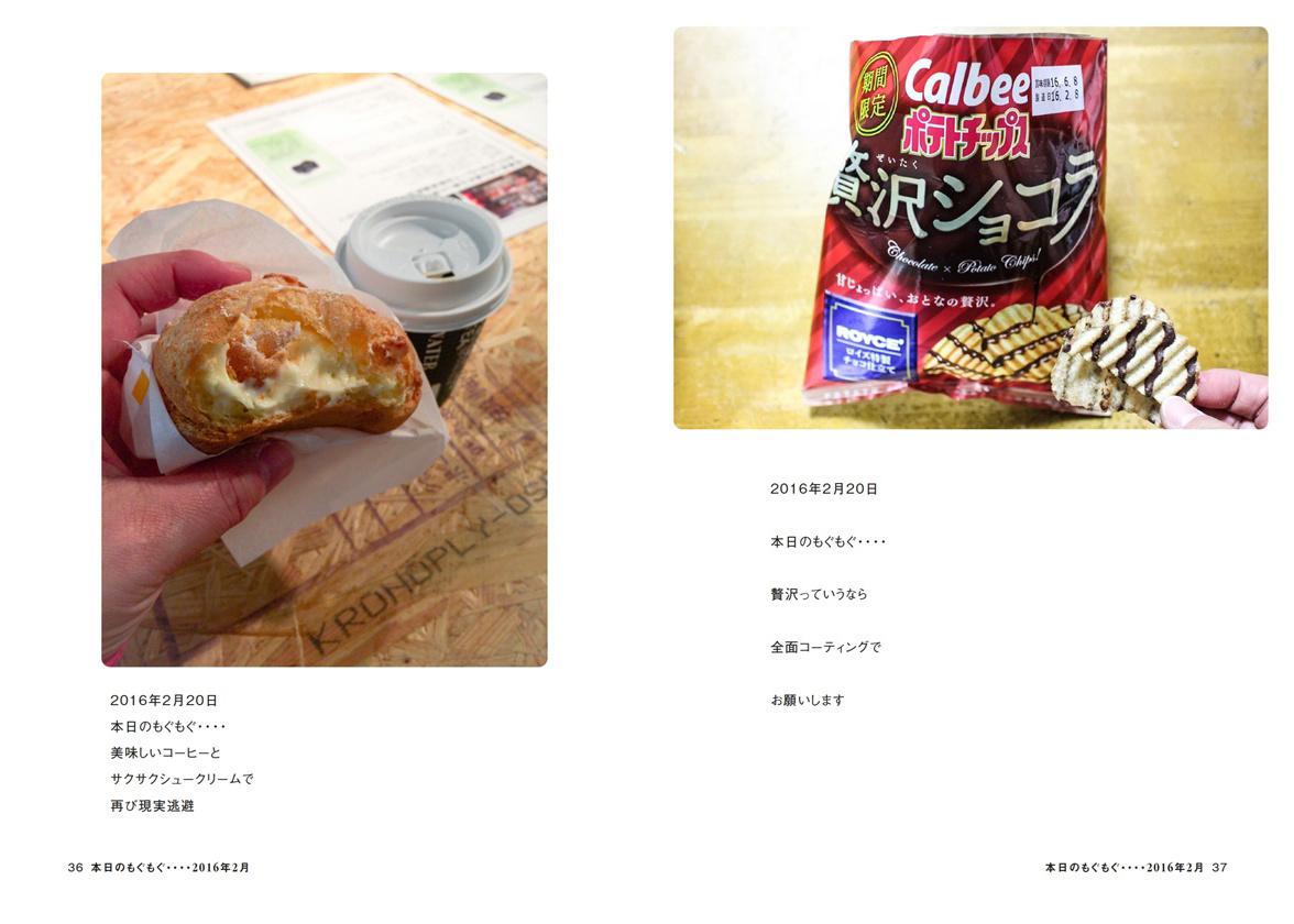 フォトブック 36ページ目