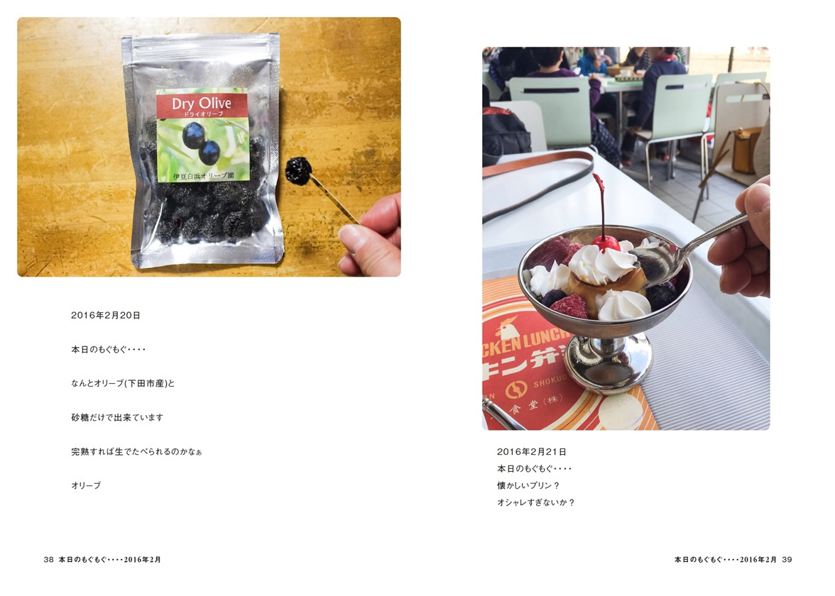 フォトブック 38ページ目
