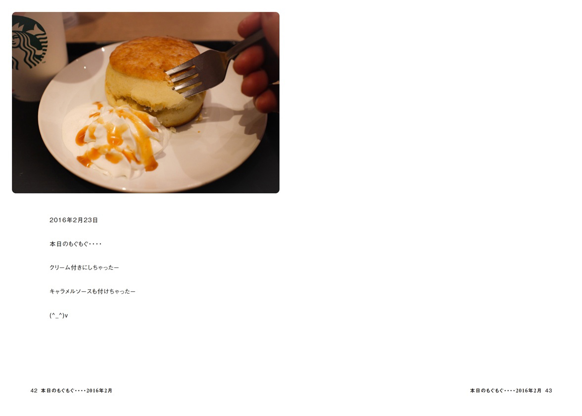 フォトブック 42ページ目