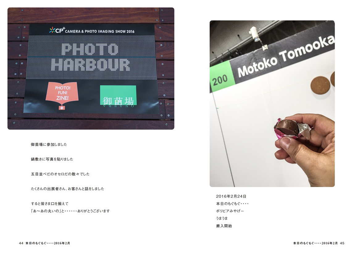 フォトブック 44ページ目