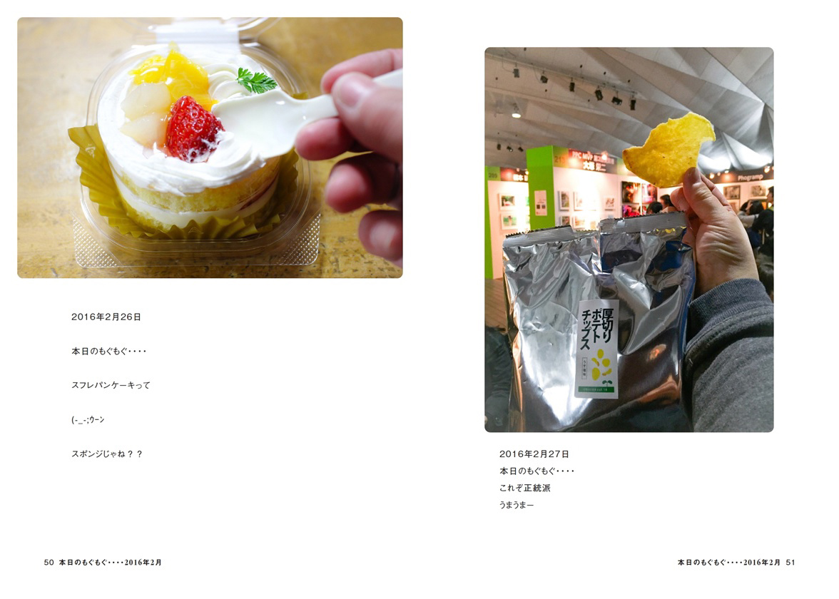 フォトブック 50ページ目