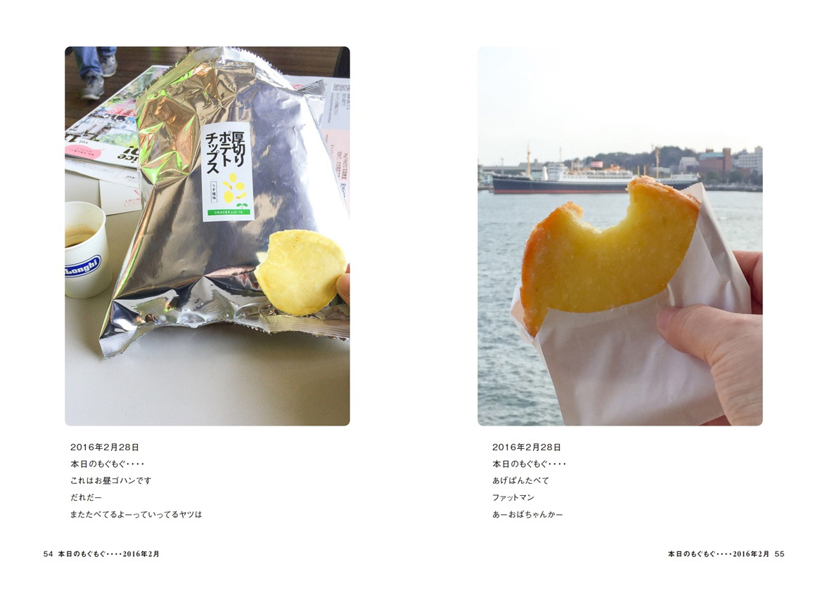 フォトブック 54ページ目