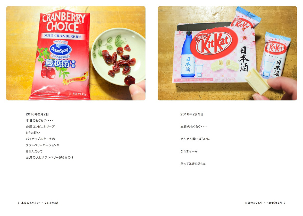 フォトブック 6ページ目