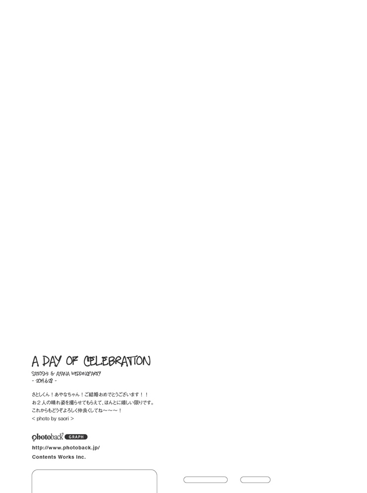 フォトブック ジャケット裏