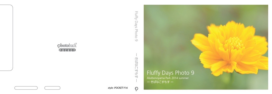 フォトブック ジャケット